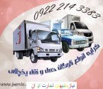 وانت بار یخچالی ساری