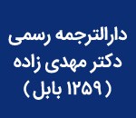 تدریس خصوصی ریاضی در بابل