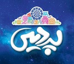 تدریس خصوصی ریاضی در بابل