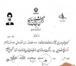 آموزشگاه تخصصی خوشنویسی صریر بابل