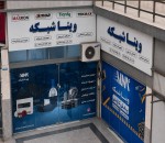 فروش همکاری دوربین مداربسته ، ویناشبکه شعبه بابل 